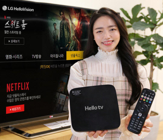 LG헬로비전 모델들이 헬로tv UHD2 셋톱박스를 소개하고 있다. LG헬로비전 제공